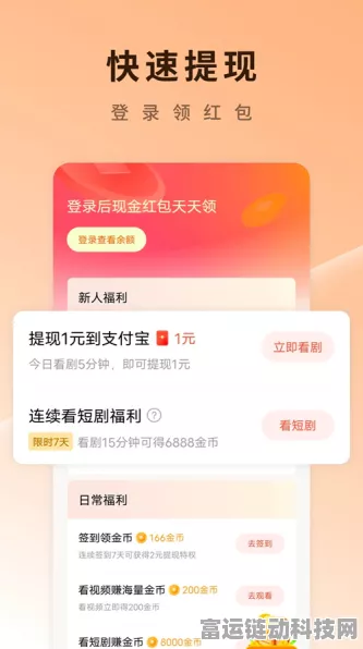 广电部门严管微短剧市场，红果短剧受约谈规范发展
