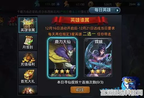 乱斗西游2深度攻略，揭秘寻仙捉妖高效玩法与必胜技巧
