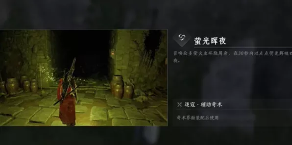 燕云十六声深度攻略，酒逢知己奇遇任务全解析，解锁隐藏剧情