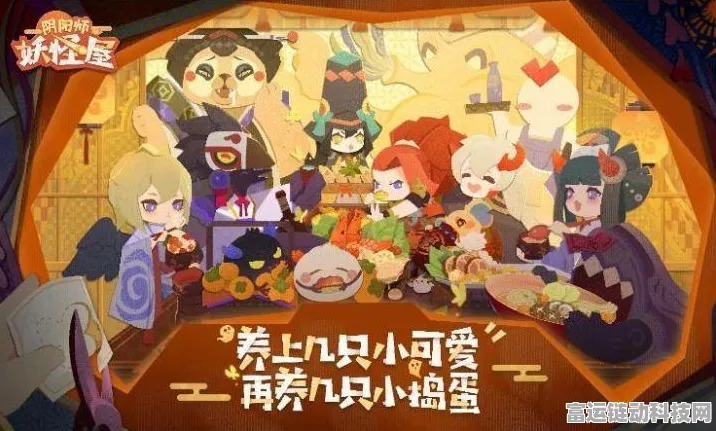 阴阳师妖怪屋，揭秘和风剪纸世界的隐藏彩蛋与惊喜挑战