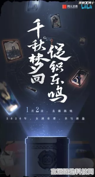 梦幻西游三维版网易震撼登场，重塑经典，开启全新角色扮演冒险赛