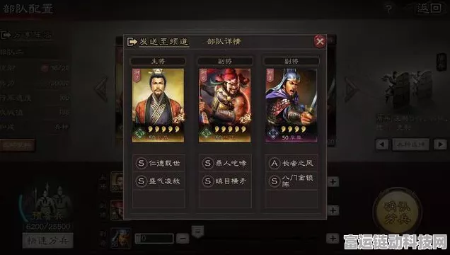 三国志战略版深度攻略，顶尖武将阵容搭配与策略实战解析