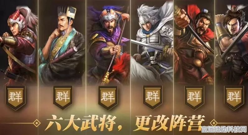 三国志战略版深度攻略，顶尖武将阵容搭配与策略实战解析