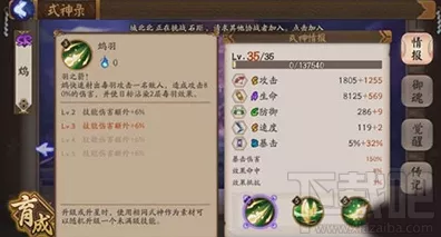 阴阳师手游，揭秘鸩的获取攻略与培养技巧