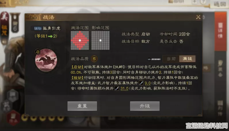 三国志战棋版深度解析，觉醒武将的奥秘与实战应用