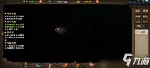 烟雨江湖新轻功万里神行深度解析，驰骋江湖的极致体验