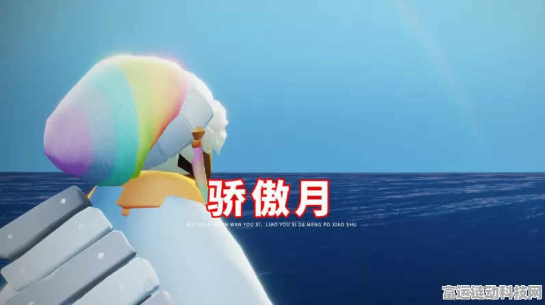光遇彩虹耳机震撼上市，价格揭晓引发玩家性价比大讨论