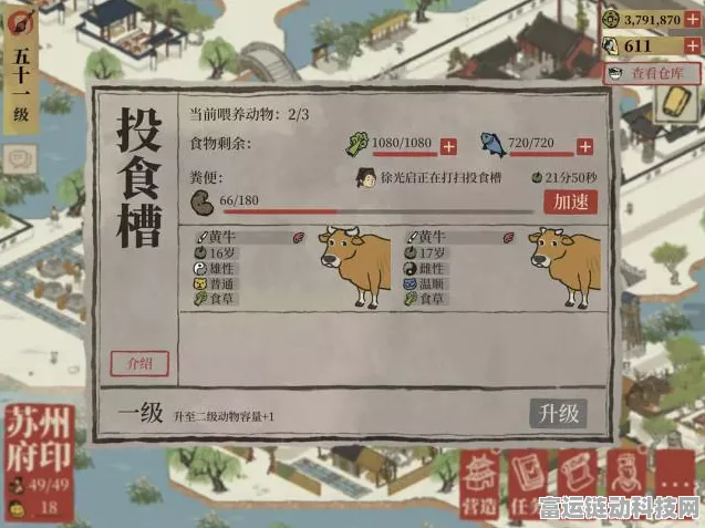 食物语新手必看，开局玩法全攻略，助你快速上手！