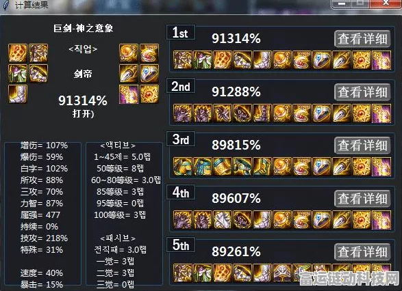 DNF70级史诗巨剑深度剖析，荣耀之路与顶尖属性揭秘