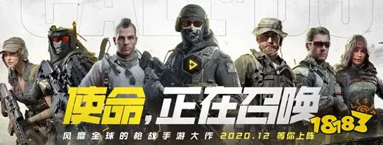 使命召唤手游震撼回归，经典FPS再现，指尖激战引爆战场新体验