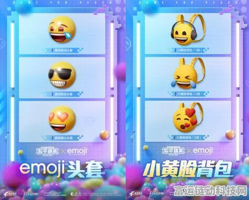 和平精英七夕特别企划，emoji联动头套及装备全揭秘