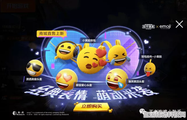 和平精英七夕特别企划，emoji联动头套及装备全揭秘