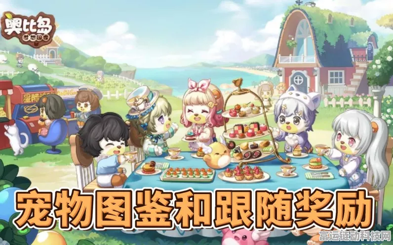 奥比岛宠物获取全攻略，解锁你的萌宠伙伴！