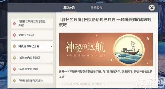 原神米哈云游测试资格全攻略，解锁云端畅玩新体验