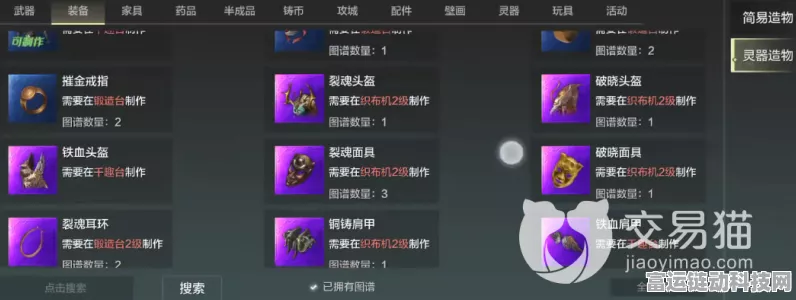 妄想山海，揭秘吸血词条装备获取全攻略，助你战力飙升！