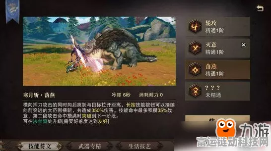 猎魂觉醒，战刀技能符文搭配全攻略，助你征服魂兽战场