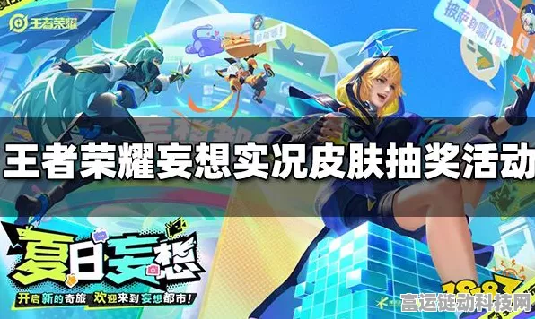 王者荣耀马可波罗新皮肤妄想实况震撼登场，上线时间及细节揭秘