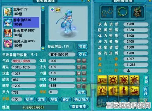 梦幻西游三维版，生化寺加点攻略全解析，助你三界争霸赛脱颖而出！