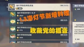 原神海灯节2024暮起遥思活动礼包兑换码全攻略及精彩赛事预告
