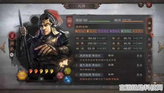 深度解析，三国志·战略版周泰实战攻略与阵容搭配