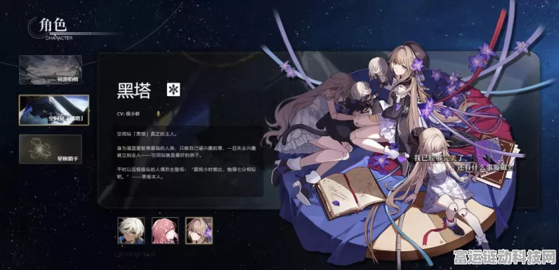 崩坏星穹铁道账号找回全攻略，轻松解决你的账号困扰