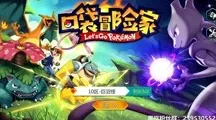 口袋妖怪黑白金手指版荣耀归来，像素冒险赛高，重温经典挑战无限
