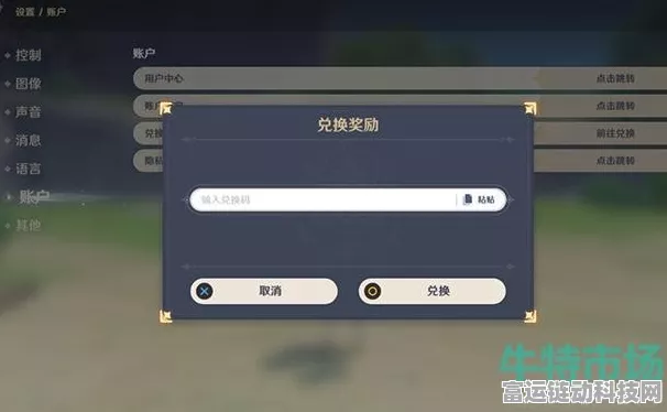 原神2022永久通用兑换码全集大放送，速领福利！