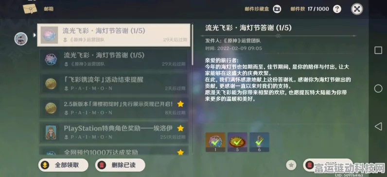 原神2022永久通用兑换码全集大放送，速领福利！
