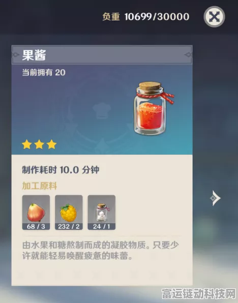 原神防潮药剂制作全攻略，探险必备，食谱与技巧大公开