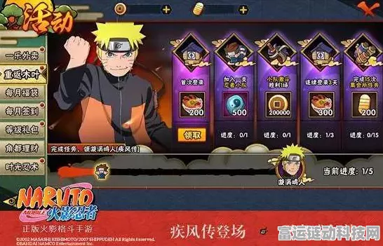 火影忍者手游新篇章，剧场版忍者之路深度解析与赛事预告