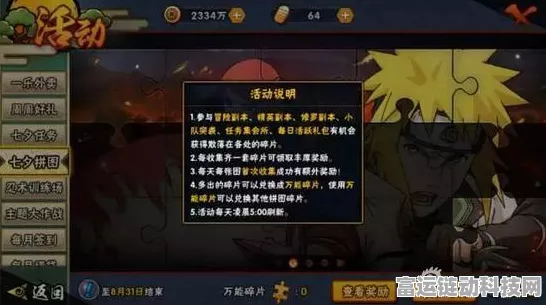 火影忍者手游全随机模式揭秘，限免忍者能否摇出惊喜？