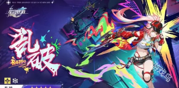 崩坏:星穹铁道光锥升级全攻略，解锁战力飙升的秘密