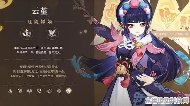 原神云堇适配阵容全解析，她值得你投入资源培养吗？