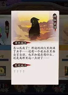 阴阳师悬赏封印全攻略，深度剖析与高效速刷秘籍