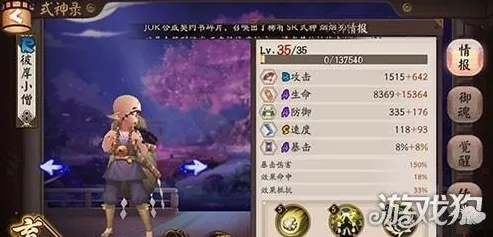 阴阳师悬赏封印全攻略，深度剖析与高效速刷秘籍