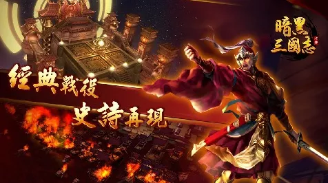 三国志12，揭秘人杰与鬼雄的辉煌篇章