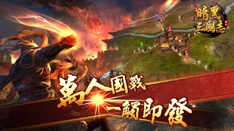 三国志12，揭秘人杰与鬼雄的辉煌篇章