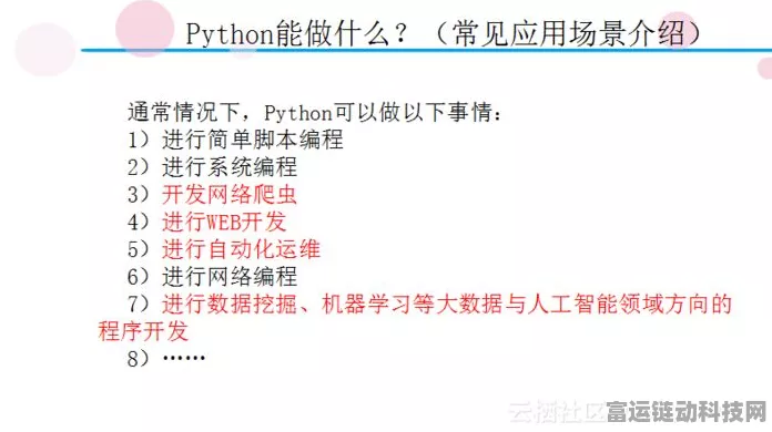 手游开发者必看，神经网络基础与Python编程实战应用