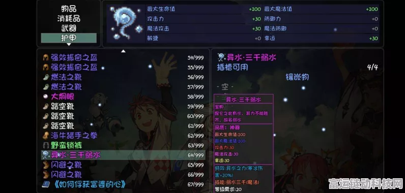 大千世界45级副本攻略45级副本BOSS过法详解