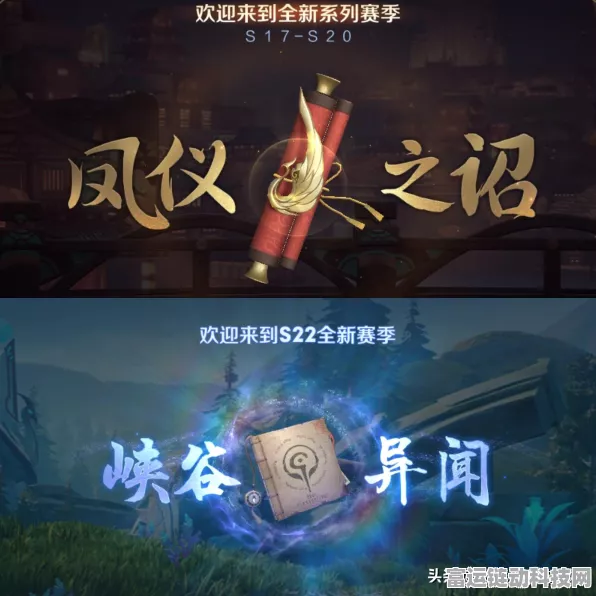 王者荣耀，峡谷异闻第二阶段深度攻略，解锁隐藏任务与丰厚奖励