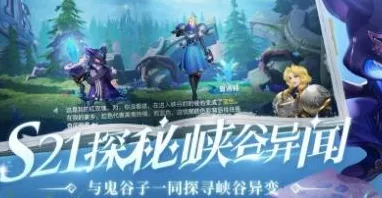 王者荣耀，峡谷异闻第二阶段深度攻略，解锁隐藏任务与丰厚奖励