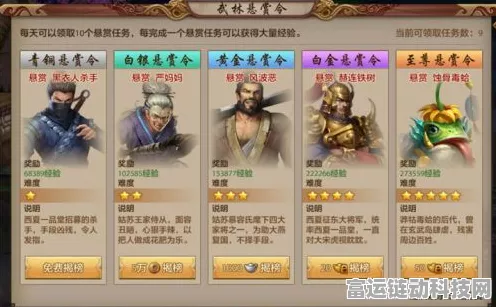 射雕手游深度攻略，武林拜帖道具的高效运用与实战技巧