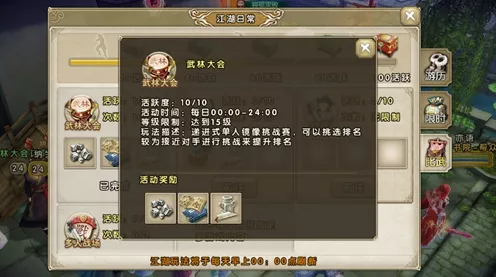 射雕手游深度攻略，武林拜帖道具的高效运用与实战技巧