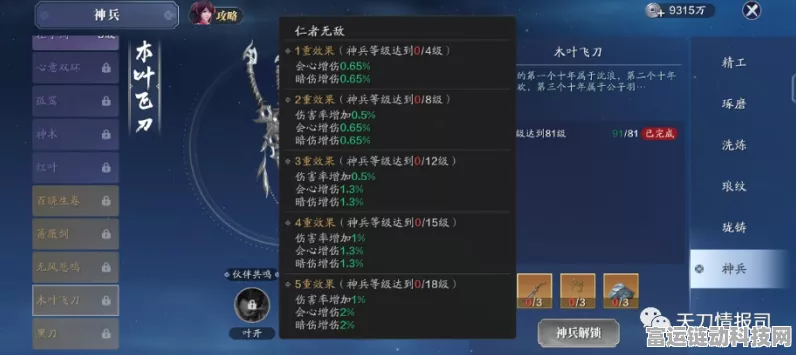 手游资讯，天涯明月刀唐门暗器流派深度解析，谁才是最强王者？