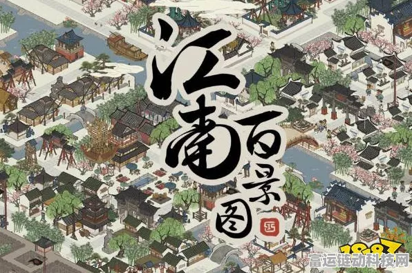 江南百景图深度攻略，建筑升级全解析（下篇）
