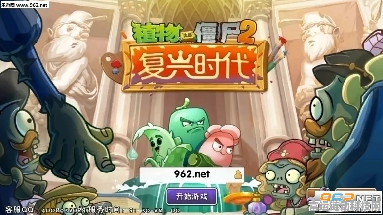 植物大战僵尸年度版，全面升级，超越中文版的惊喜改进