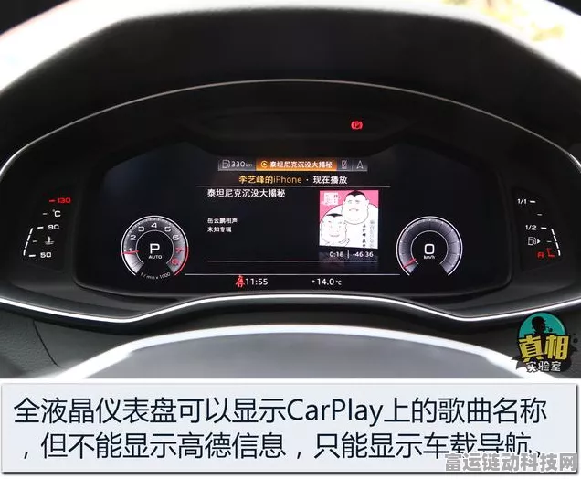 高德地图革新导航体验，独家适配CarPlay仪表盘，打造极致出行助手