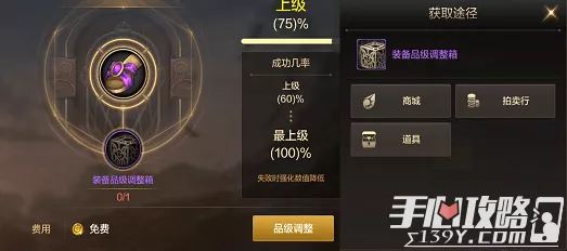 DNF手游，装备品级调整秘籍大公开，超越传统调整箱的全方位攻略