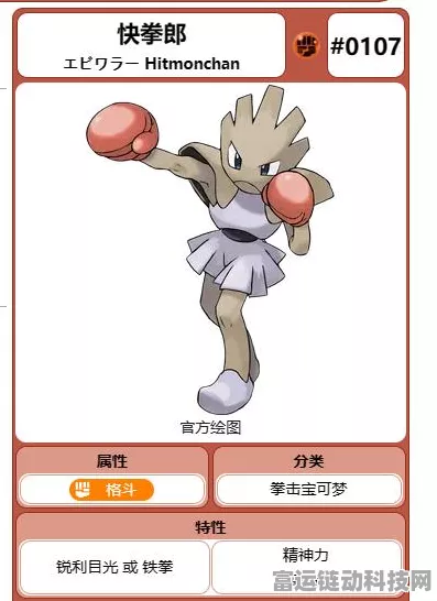 宝可梦大探险，快拳郎技能搭配全解析，助你竞技场称雄！