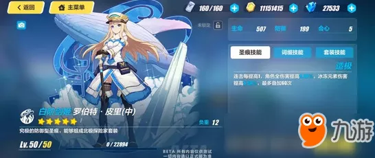 崩坏3新角色爆料，崩坏3人之律者上线时间大揭秘！